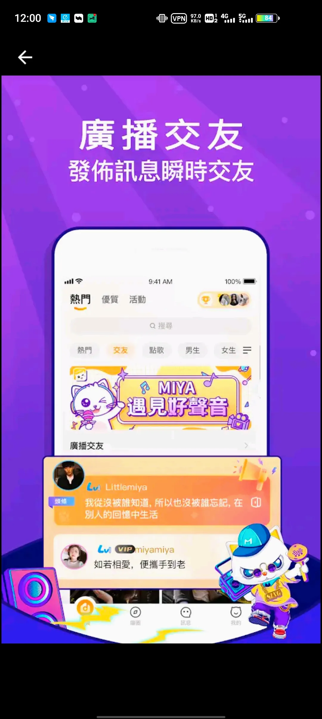 Miyav1.0 �ֻ���