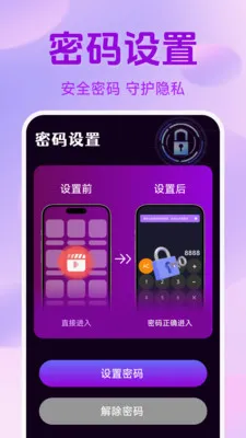 �ܸ�˽�˲�����v1.5.2.4 ��׿��