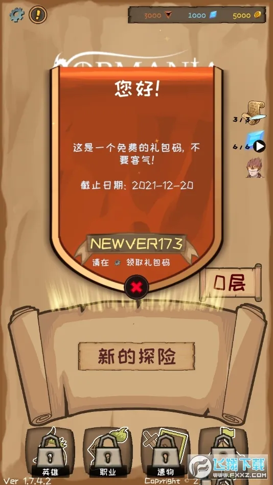 ʹ�������������v2.43.1 �ֻ���