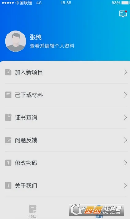 ʦѧͨv2.5.8 ��׿��