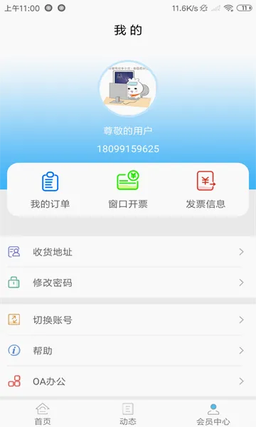 �½�����ͨv2.5.7 �ֻ���