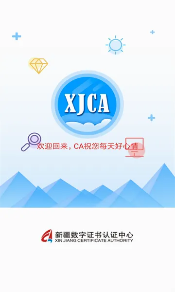 �½�����ͨv2.5.7 �ֻ���
