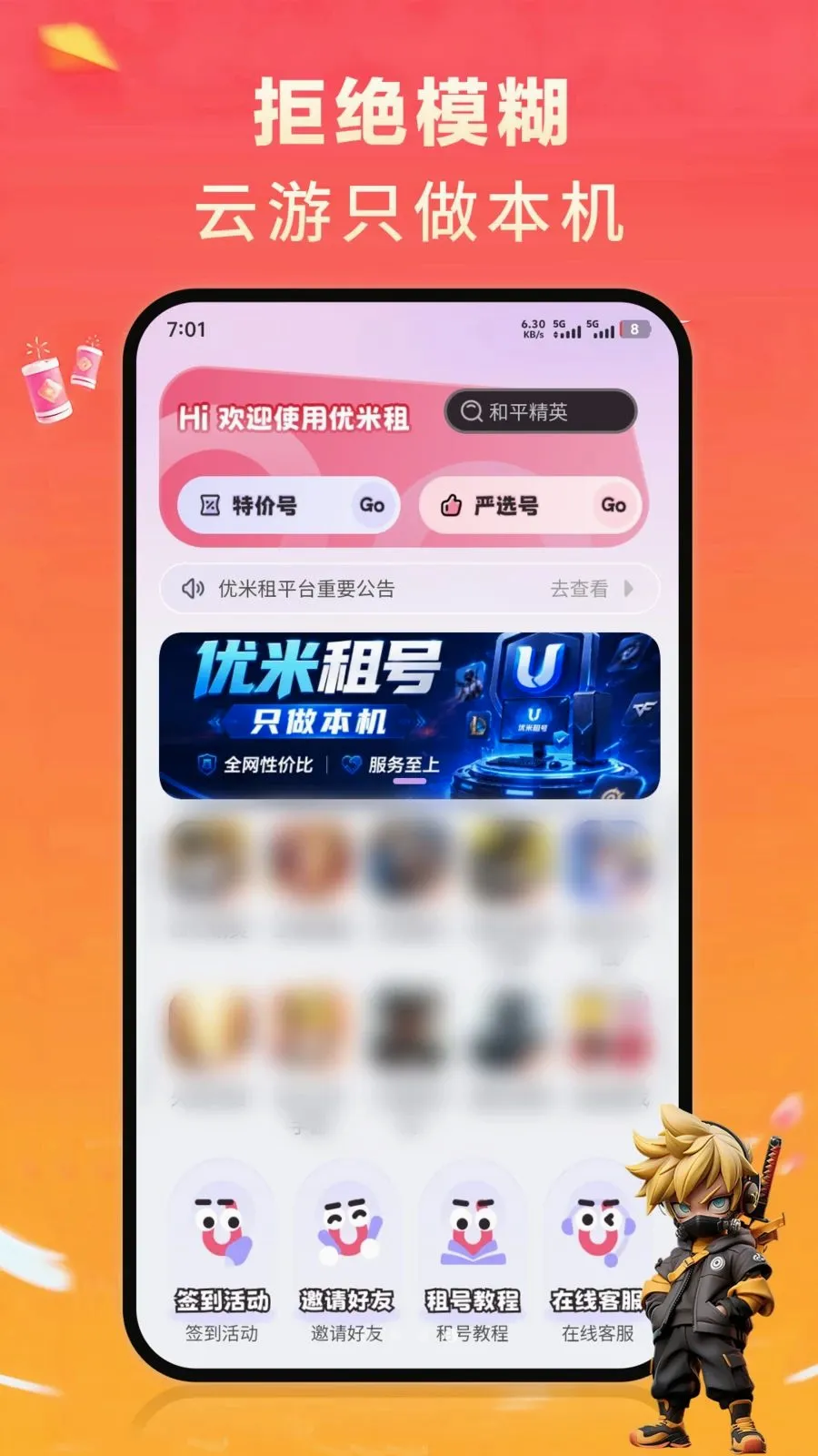 �������2026�ٷ����°汾v1.0.0 ��׿��