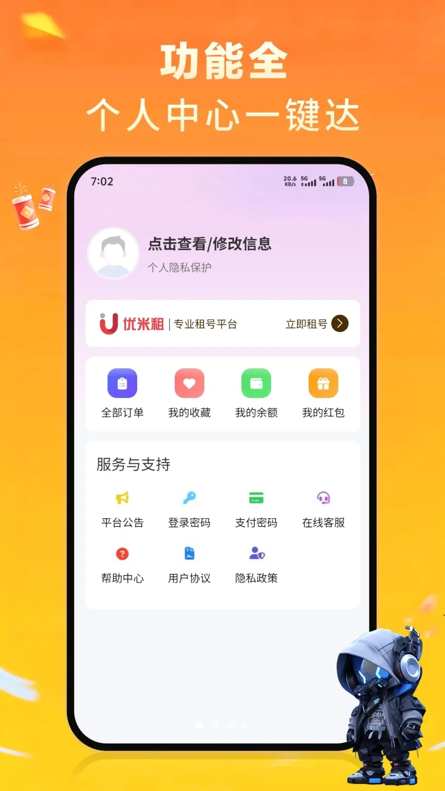 �������2026�ٷ����°汾v1.0.0 ��׿��