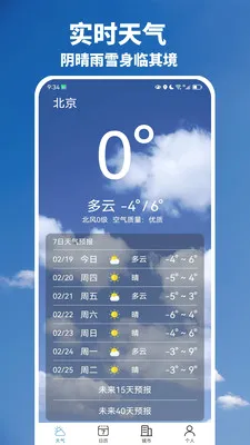 ����Ԥ���챨v1.02.05 �ֻ���