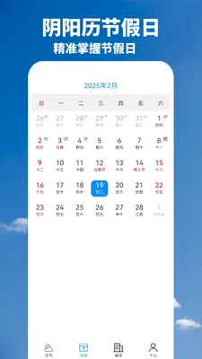 ����Ԥ���챨v1.02.05 �ֻ���