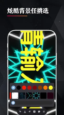 idol�ֳ�ӦԮ��Ļv2.3.8 �ֻ���
