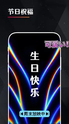 idol�ֳ�ӦԮ��Ļv2.3.8 �ֻ���