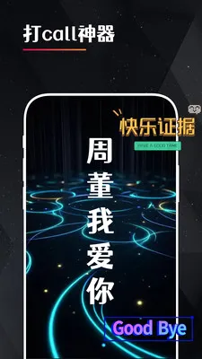 idol�ֳ�ӦԮ��Ļv2.3.8 �ֻ���