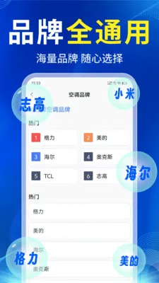 ����ң�غ���������ֻ���v1.0.7 ��׿��
