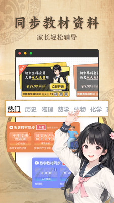 ������ʷ����ͬ���̲�v2.1.2 �ֻ���