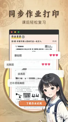 ������ʷ����ͬ���̲�v2.1.2 �ֻ���
