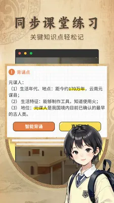 ������ʷ����ͬ���̲�v2.1.2 �ֻ���