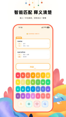 ����Ӣ��ʵ�v1.2.1 ��׿��