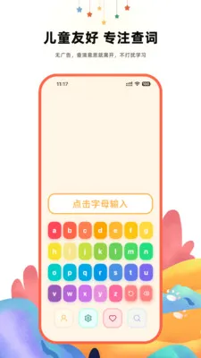 ����Ӣ��ʵ�v1.2.1 ��׿��