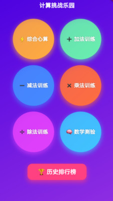 ��ѧ������v1.1.3 �ֻ���