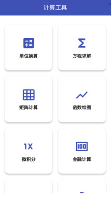 ��ѧ������v1.1.3 �ֻ���
