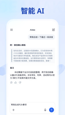 Aidee������ܻ��2026���°汾v1.1.1 ��׿��