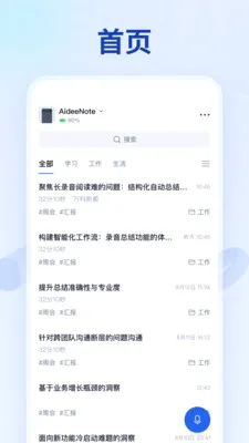 Aidee������ܻ��2026���°汾v1.1.1 ��׿��
