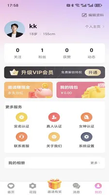 ���仨԰2026�ٷ����°汾v1.5.0 ��׿��