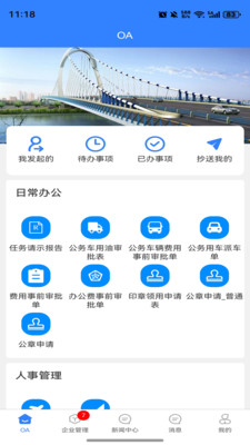 EOffice���ܰ칫����ϵͳ2026���°汾v1.0.0 �ֻ���