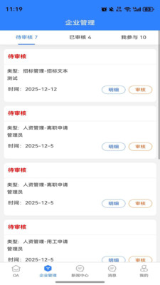 EOffice���ܰ칫����ϵͳ2026���°汾v1.0.0 �ֻ���