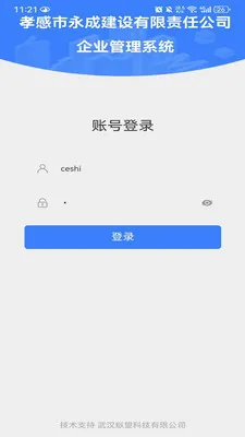 EOffice���ܰ칫����ϵͳ2026���°汾v1.0.0 �ֻ���
