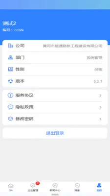 EOffice���ܰ칫����ϵͳ2026���°汾v1.0.0 �ֻ���