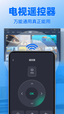 ����ң����ͨ�����v1.1.4 ��׿��