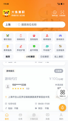 �����ְv1.8.0 �ֻ���