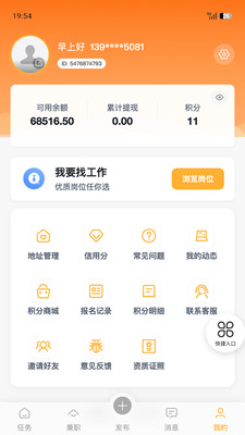 �����ְv1.8.0 �ֻ���
