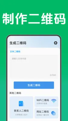 ��ά��ɨ���ѯv1.6.4.6 ��׿��
