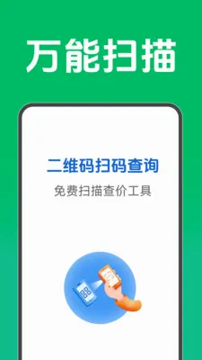 ��ά��ɨ���ѯv1.6.4.6 ��׿��