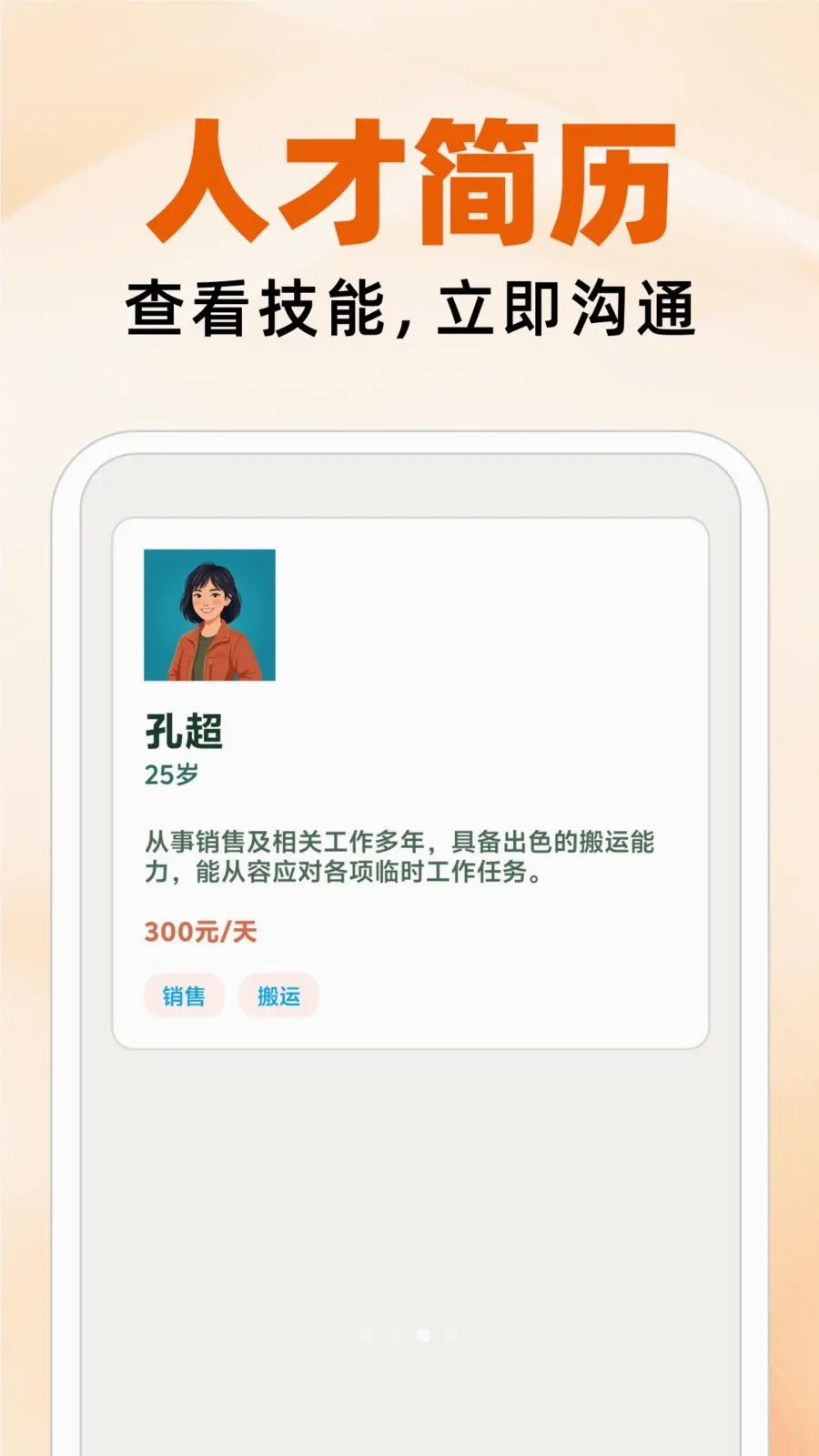 ͬ���ս����㹤2026�ٷ����°汾v1.0.0 ��׿��