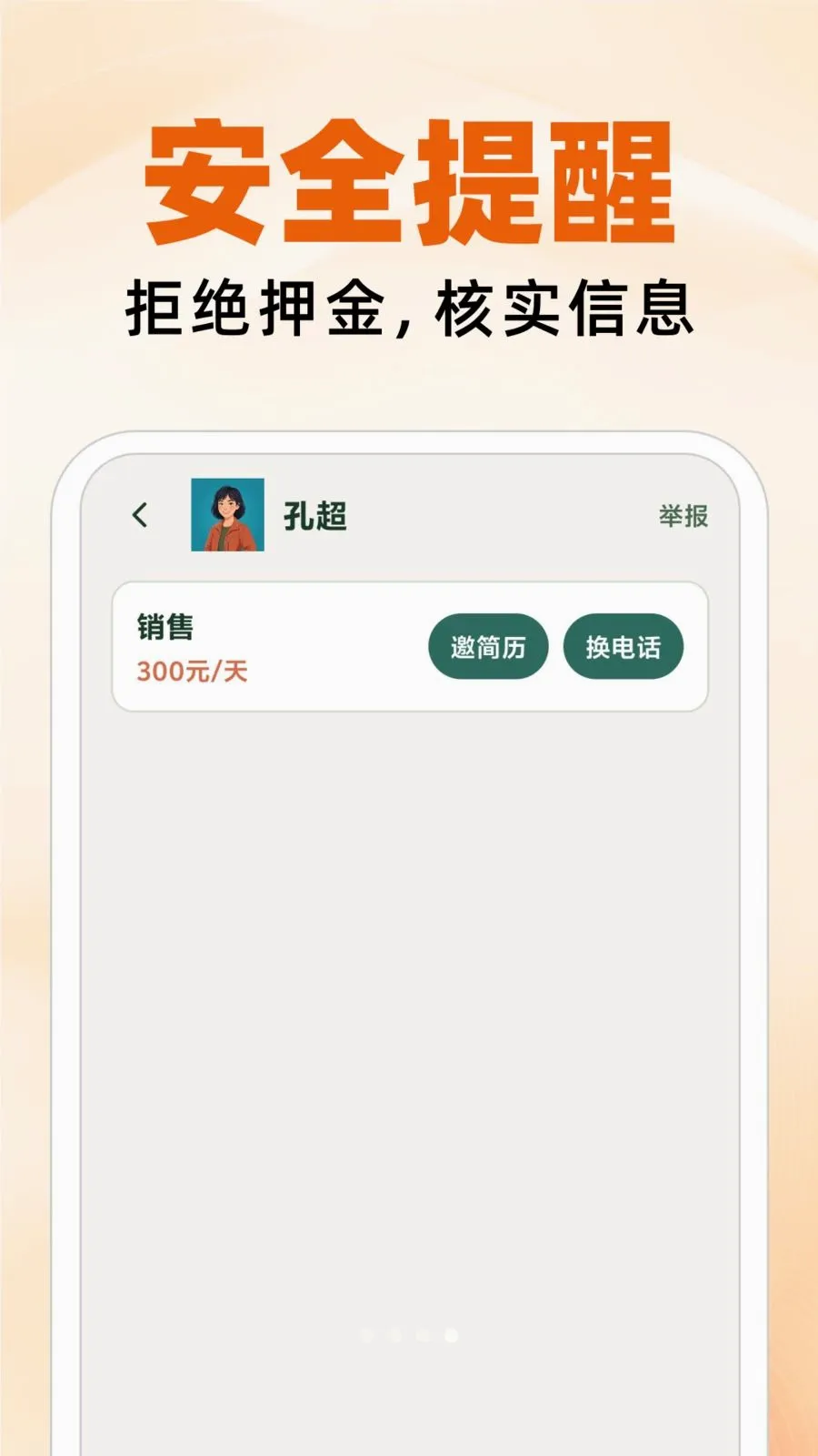 ͬ���ս����㹤2026�ٷ����°汾v1.0.0 ��׿��