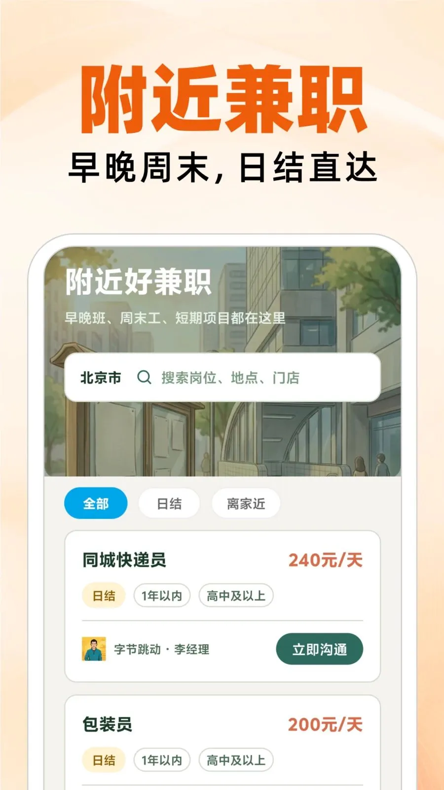 ͬ���ս����㹤2026�ٷ����°汾v1.0.0 ��׿��