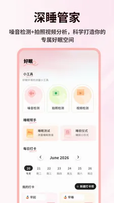 ��Ȼʱ��Prov1.0.5 �ֻ���