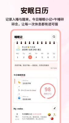 ��Ȼʱ��Prov1.0.5 �ֻ���