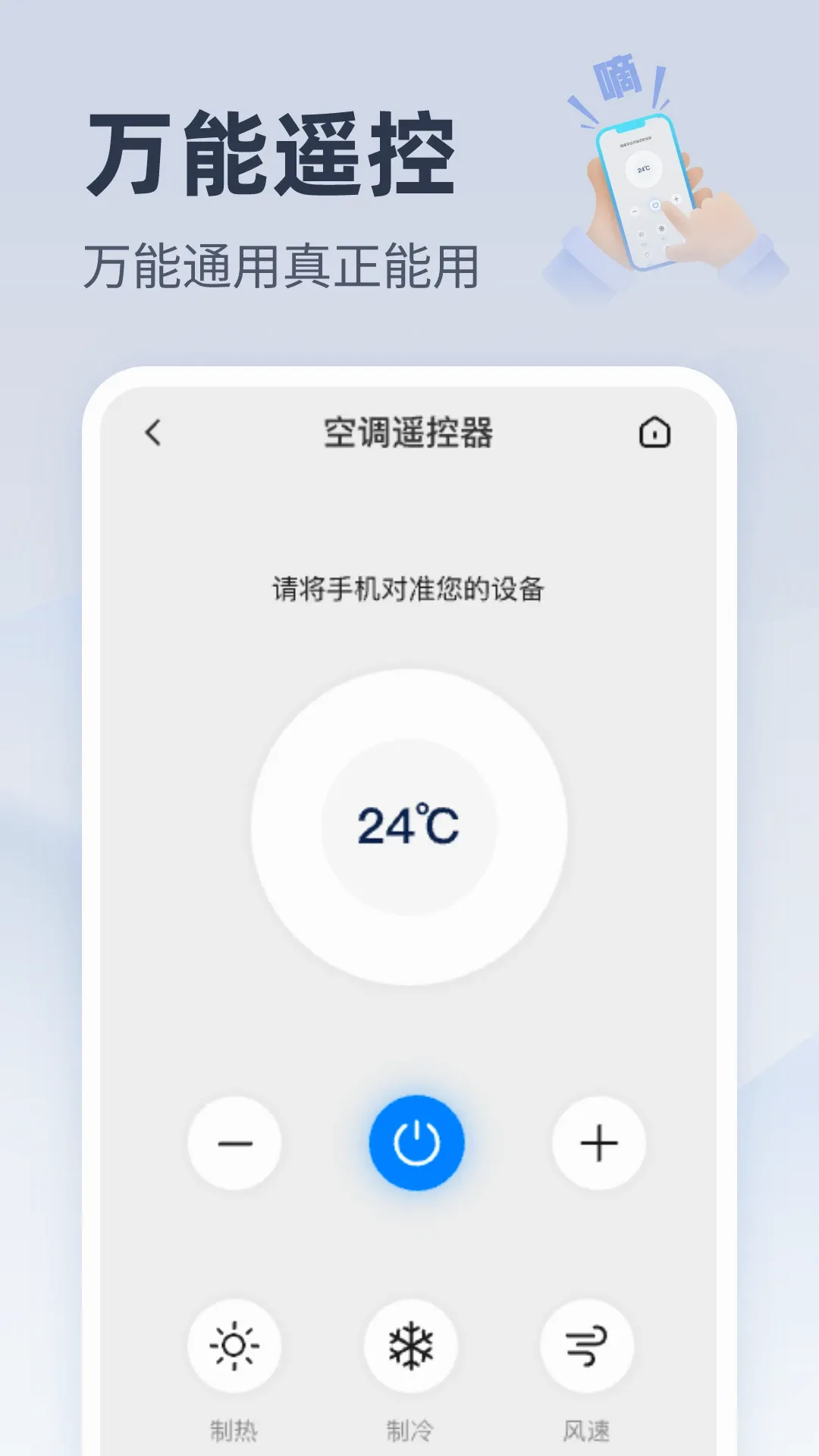�����ֻ��յ�ң��v1.0.1 �ֻ���