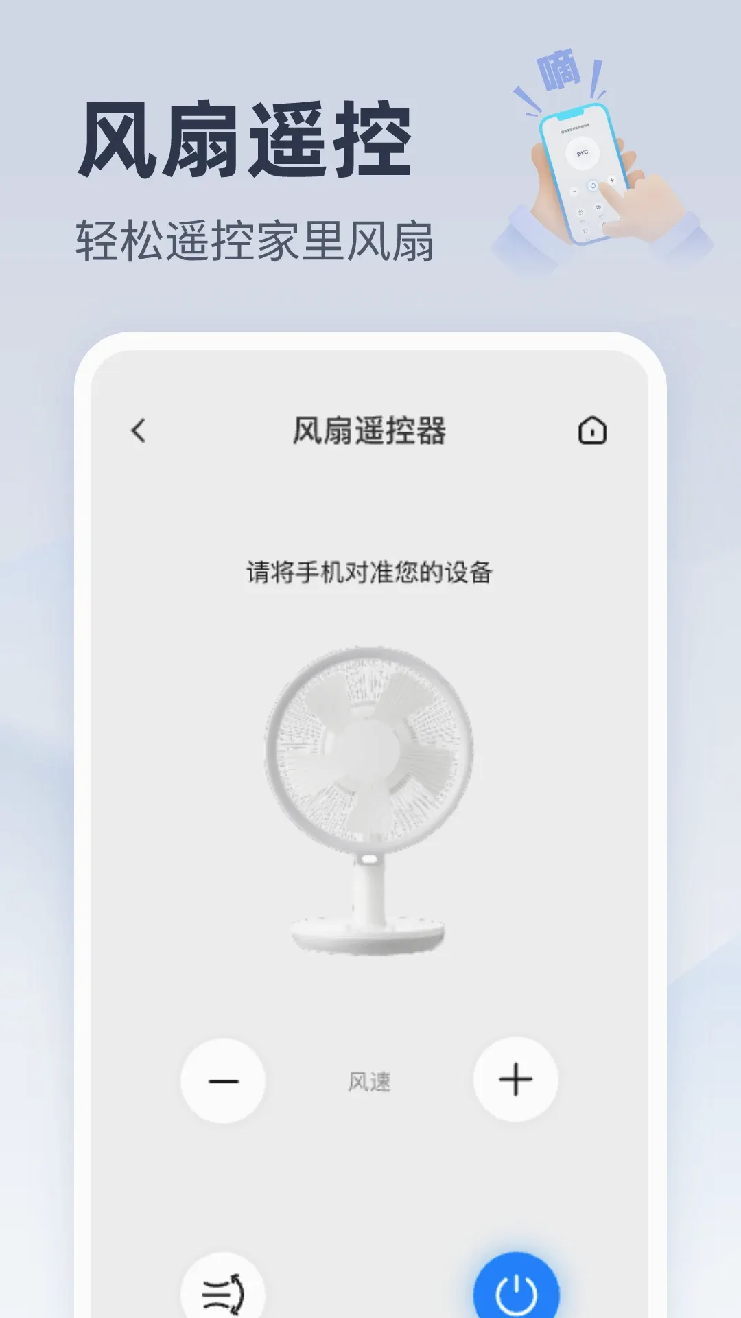 �����ֻ��յ�ң��v1.0.1 �ֻ���