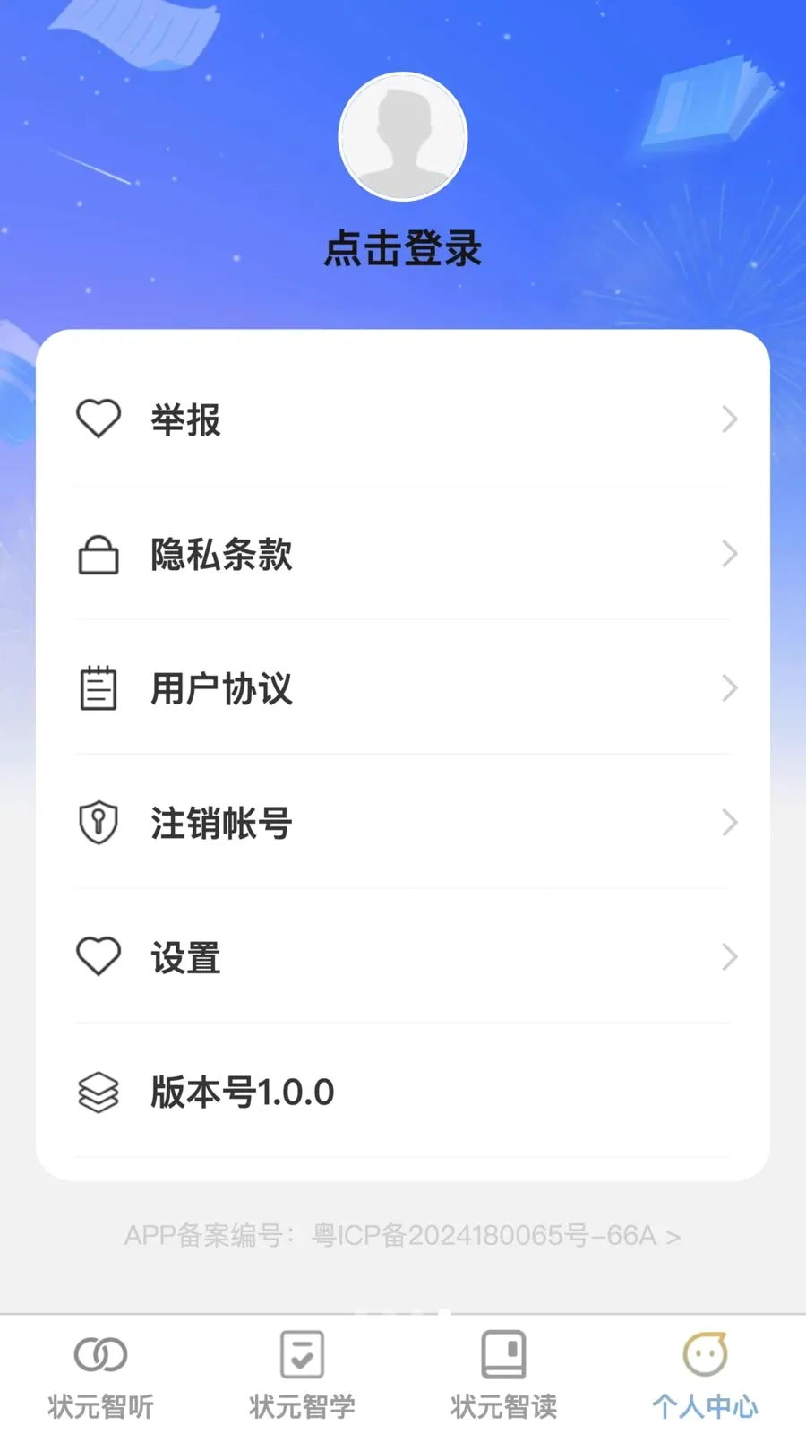 ��ų�����v1.0.0 �ֻ���