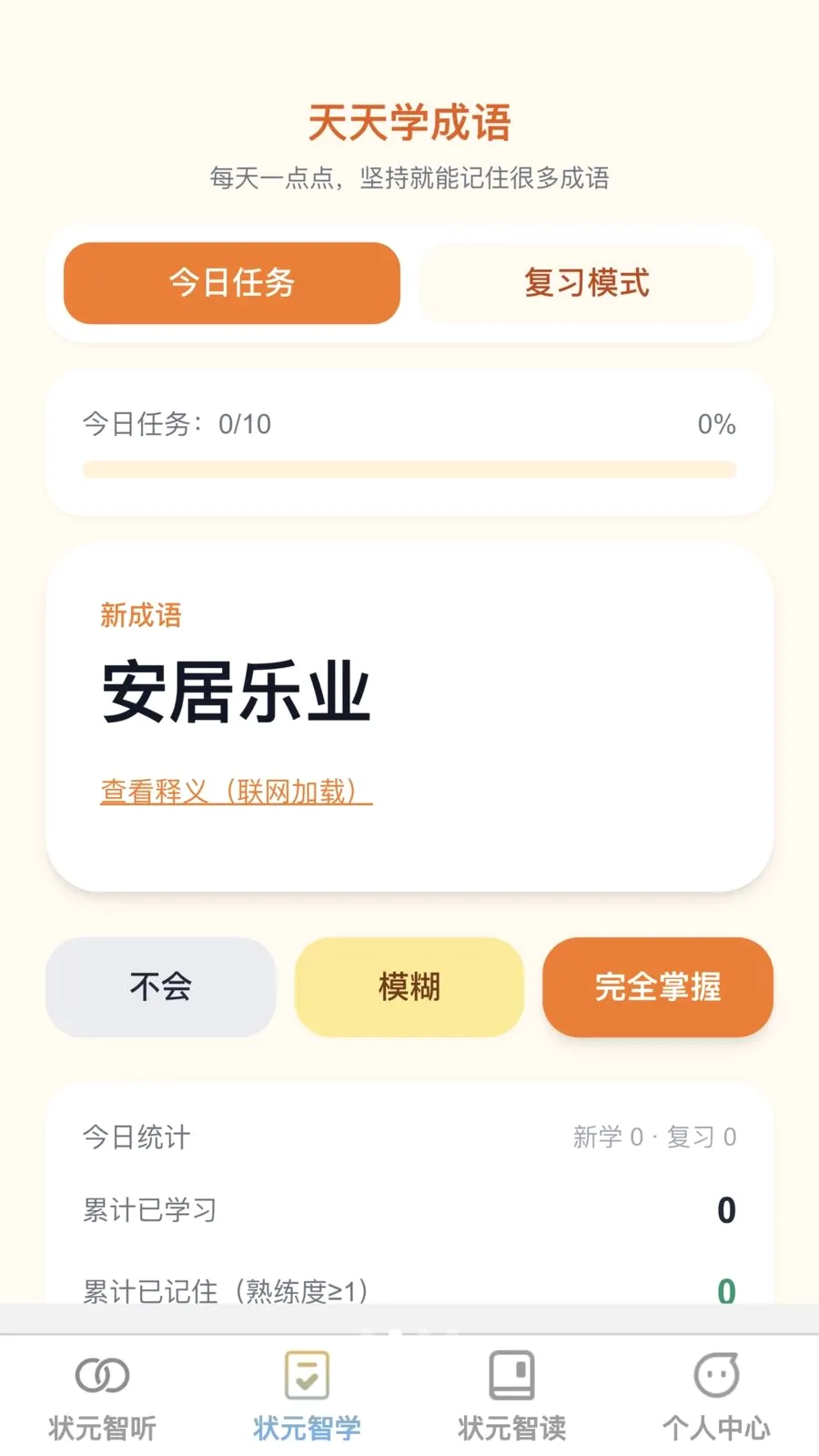��ų�����v1.0.0 �ֻ���