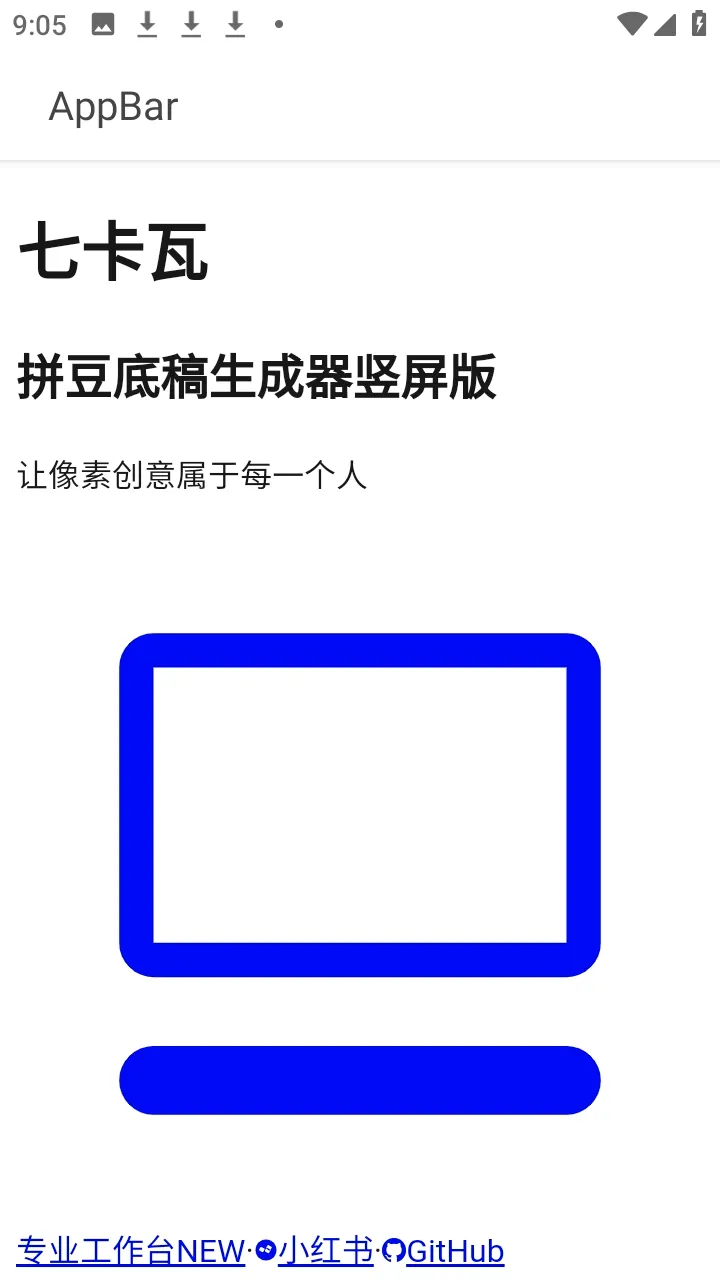�߿���ƴ��ͼֽ������v1.1.0 �ֻ���