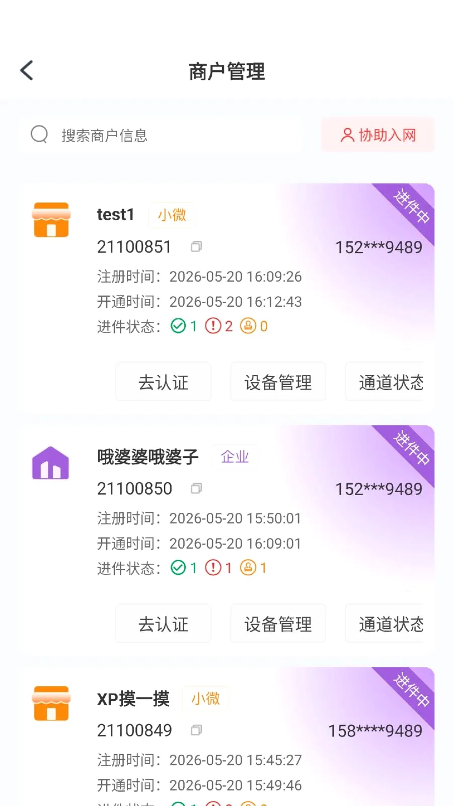 ���Ʊ�չҵ��v1.0.1 ��׿��