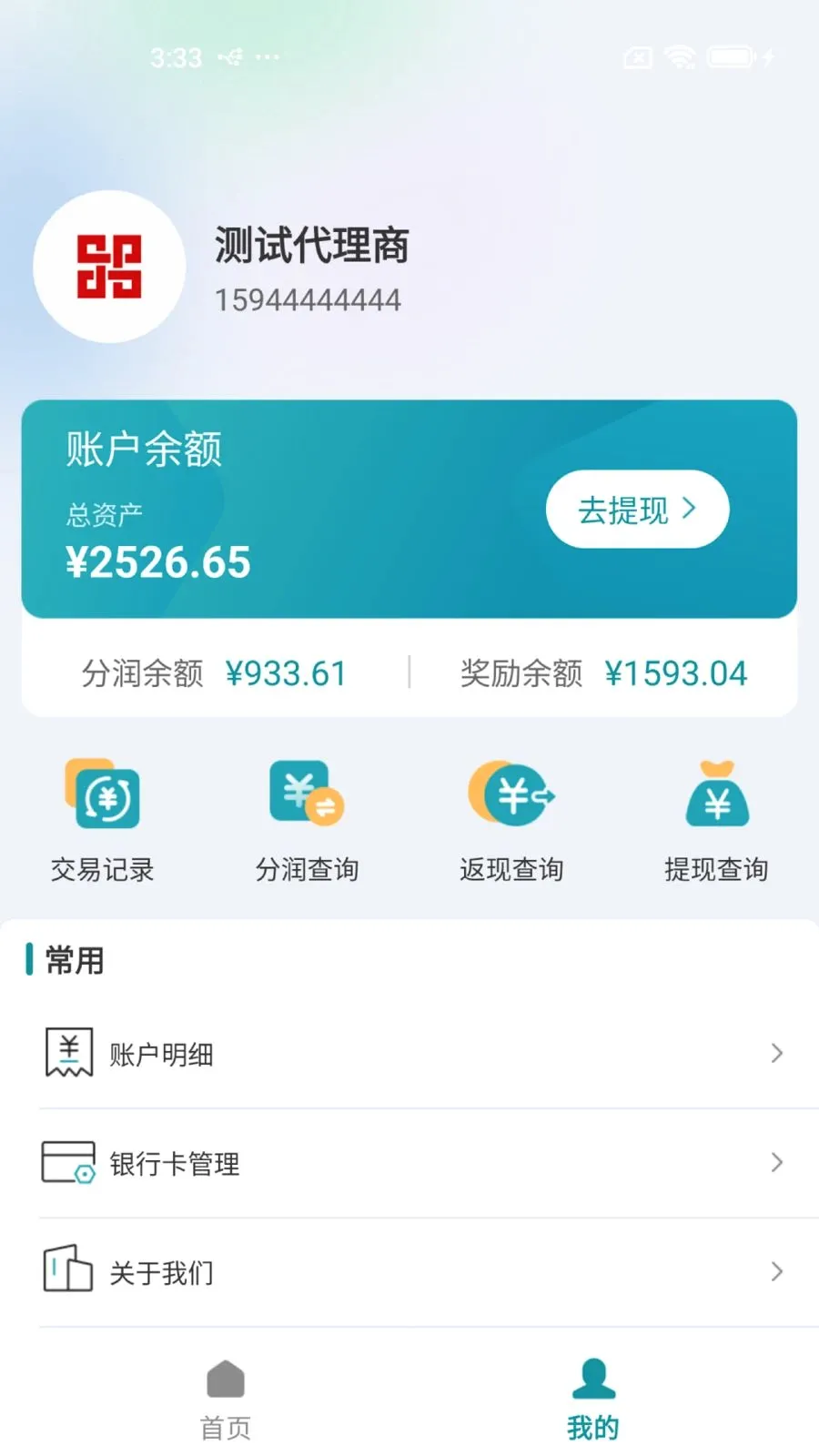 ���Ʊ�չҵ��v1.0.1 ��׿��