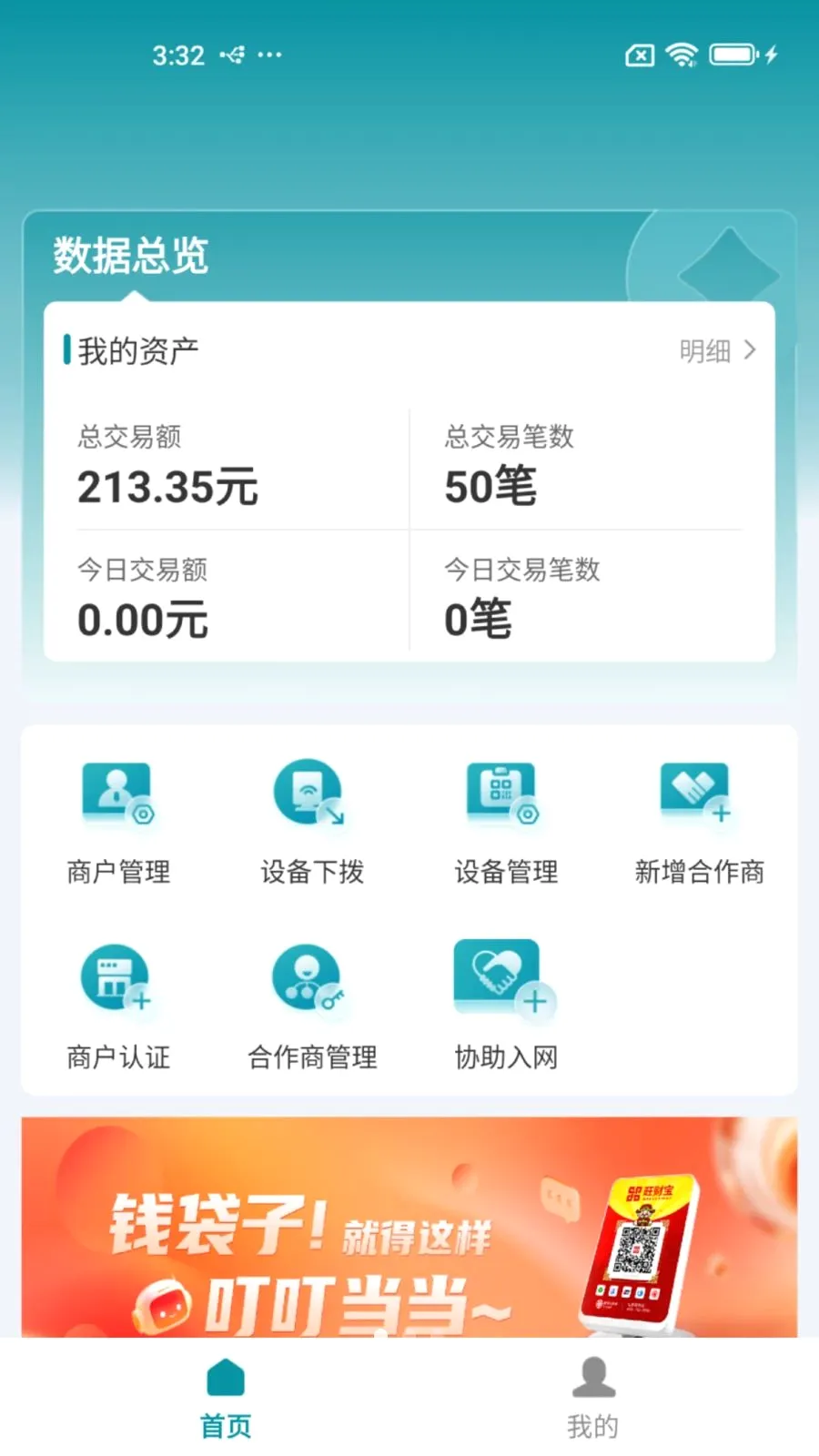 ���Ʊ�չҵ��v1.0.1 ��׿��