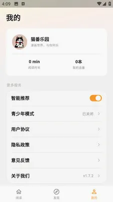 è����԰v1.7.2 �ֻ���