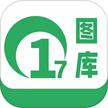 17ͼ��v1.4 ��׿��