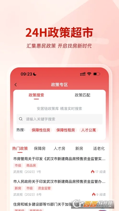 ������2026�ٷ����°汾v2.0.9.1 ��׿��