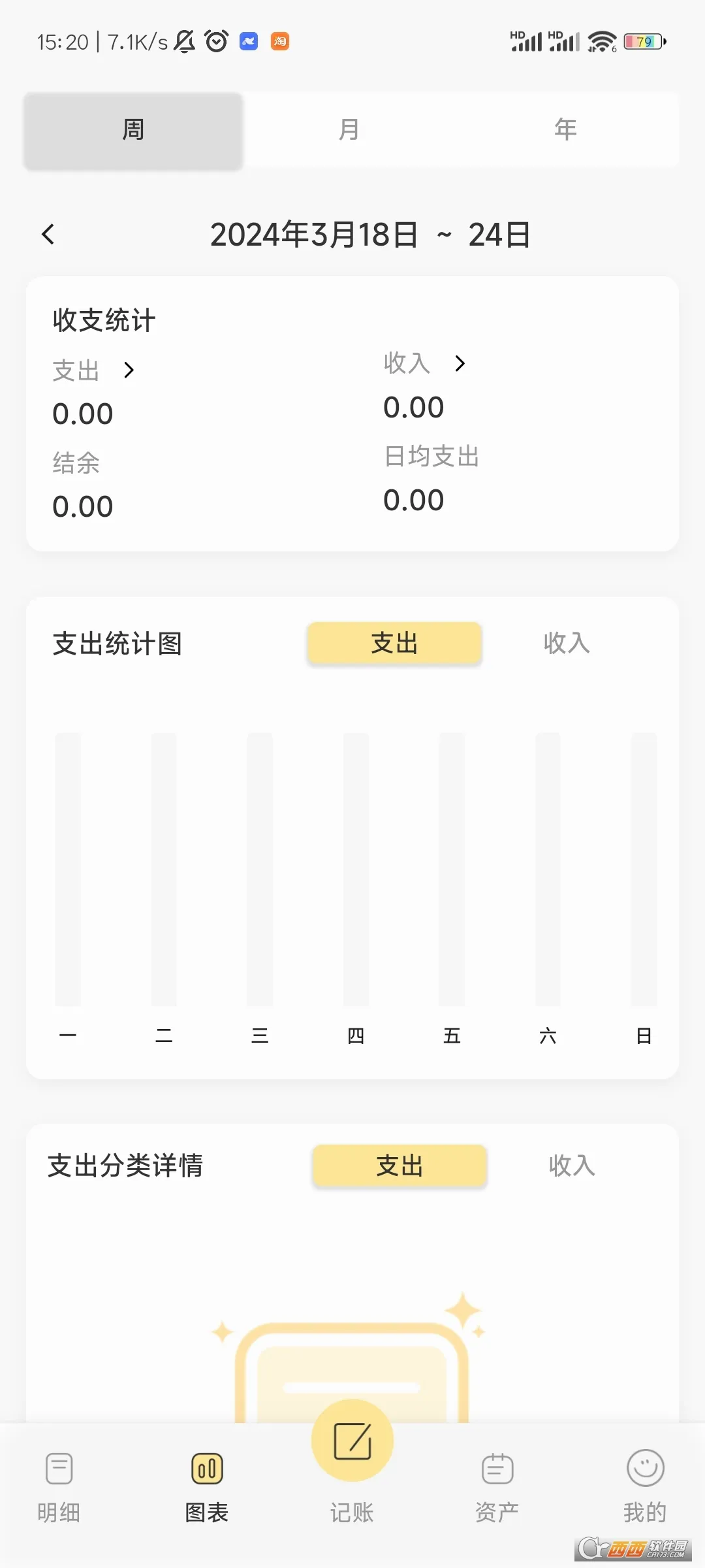 С�Լ���v3.2.0 ��׿��